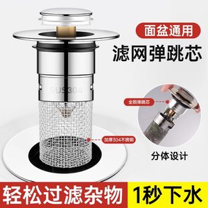 
Washbasin bouncing leaking stopper washbasin drain filter filter basin universal push-type core accessories