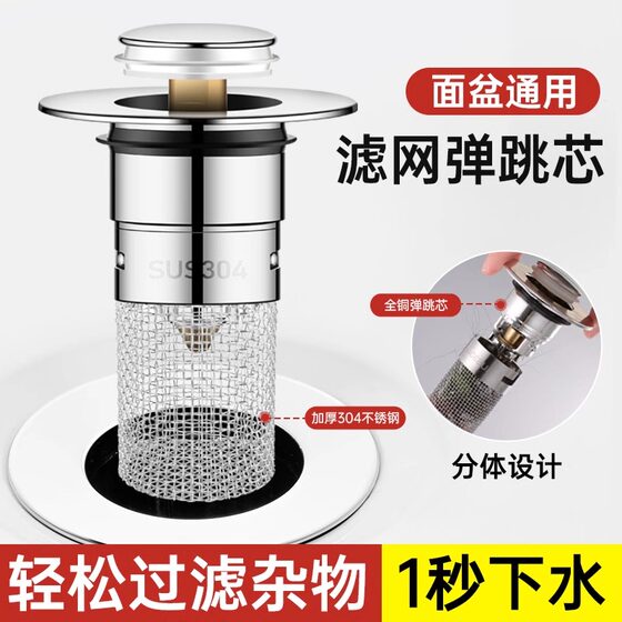 
Washbasin bouncing leaking stopper washbasin drain filter filter basin universal push-type core accessories
