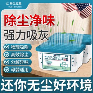 
[Available for mothers and infants] Enhanced version of household dust removal purifying air super strong adsorption of dust and hair cleaning air CZ