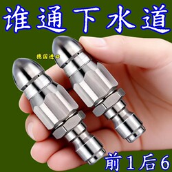 Water Rat Sewer Unclogging Tool Electric High-Pressure Car Washer Stainless Steel Rotating Nozzle Pipe Cleaning Nozzle