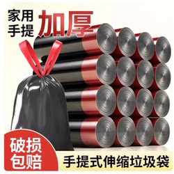 Household Thickened Portable Telescopic Garbage Bags, Large Leak-Proof Black Plastic Bags, Pack of 10