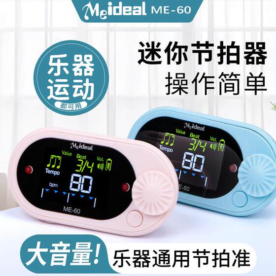 
Electronic metronome instrument accessories guitar piano violin metronome mini electronic metronome instrument