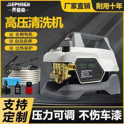 Jiesensen Amg Pressure-Regulating Car Washer, Household High-Pressure Cleaning Machine, Portable Handheld Car Washing Tool