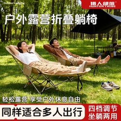Hunter Tribe Outdoor Folding Recliner Nap Portable Bed New Dual-Purpose Camping Chair Office Nap Bed