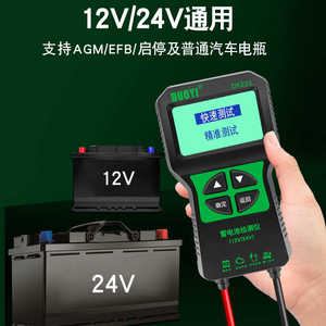 
Duoyi DY221 battery tester car power tester battery life battery internal resistance tester