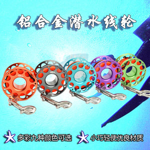 
Colorful diving aluminum alloy wire wheel Scuba diving icon buoy rope release device with double-headed buckle release device