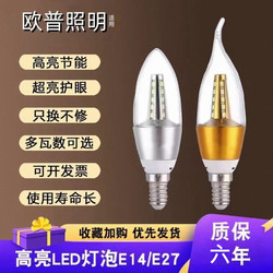 Op Chandelier Is Suitable for Led Candle Bulbs E14E27 Size Screw Base, Super Bright, Energy-Saving, for Home and Hotel Use