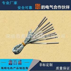 
Micro single head type single electric heating tube 3/4/5mm hair heating tube high temperature mold heating specification rod 839 complete