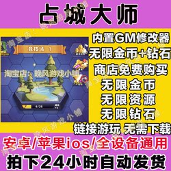Zhan Cheng Master's Ad-Free Version for Apple Ios, Android, and Harmonyos: Popular Web Mini-Games That Don'T Require Downloading