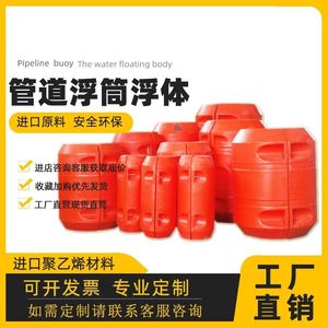 
Stainless floating tube pipe engineering for sewage floating body on water to clean and drain the plastic floating barrels