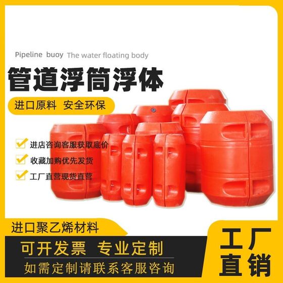 
Stainless floating tube pipe engineering for sewage floating body on water to clean and drain the plastic floating barrels