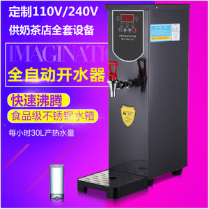 
110V steam water boiler commercial milk tea shop equipment complete set of water dispenser intelligent automatic water boiler step-by-step