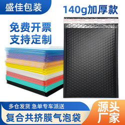 Waterproof Thickened Color-Co-Extruded Film Self-Adhesive Bubble Bag Envelope Mobile Phone Case Clothing Packaging Courier Bag Foam Bag