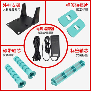 
Bosida barcode printer bracket large roll label machine external bracket accessories external drag bracket universal external