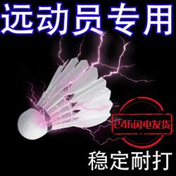 Badminton Shuttlecocks, Pack of 3/6/12, Durable and Resistant to Damage, Goose Feather, Suitable for Outdoor Competition, Student Wind-Resistant Training Balls