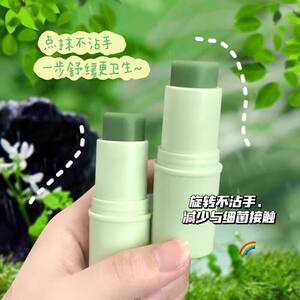 
Eh Lithospermum ointment moisturizes mosquito bites and relieves itching, non-mosquito repellent artifact, portable soothing stick and balm