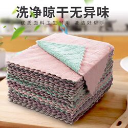 Coral Velvet Double-Sided Cleaning Cloth for Kitchen Use, Absorbent, Non-Oil-Absorbing, Removes Water Stains, Thickened, Non-Shedding, Odorless