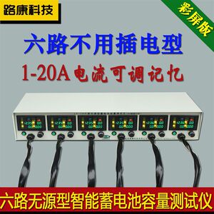 LK28 electric vehicle passive battery capacity discharge detection instrument screen 12v16 battery does not insert market number 20A
