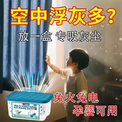 [the Dust in the House Disappeared] Super Strong Dust Absorption, All-Day Air Purification, Long-Lasting and Worry-Free Cleaning Tool