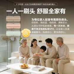 Wokeshu Electric Bath Scrubber Silicone Brush Head Fully Automatic Smart Bathing Machine Voice-Controlled Back Scrubber Brush Head Accessories