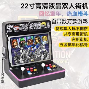Moonlight Treasure Box Arcade King 97 Pandora Desktop Home Commercial Coin Retro Two Person Rocker Game Machine Large