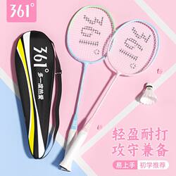 361 ° Luminous Badminton Rackets, Ultra-Light and Durable, Double Rackets, High-Looking, Fluorescent Badminton Rackets for Students to Start School with