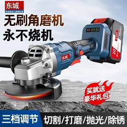 Dongcheng Brushless Lithium Battery Angle Grinder for Home Use, Multifunctional Electric Cutting, Grinding, Polishing, Rust Removal, Hand-Held Grinding Wheel Polisher