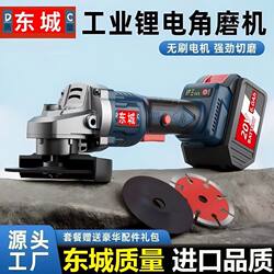 Dongcheng Brushless Lithium Electric Angle Grinder for Home Use, Multifunctional for Cutting, Grinding, Polishing, Rust Removal, Hand Grinder