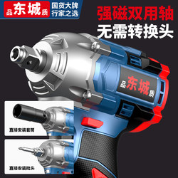 Dongcheng Brushless Electric Impact Wrench with High Torque, Rechargeable, Suitable for Scaffolding Work, Socket Wrench, Auto Repair, Multifunctional Electric Drill