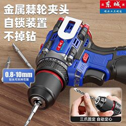 Dongcheng Brushless Lithium Electric Drill Rechargeable Multi-Functional High-Power Household Electric Screwdriver Tool Electric Screwdriver