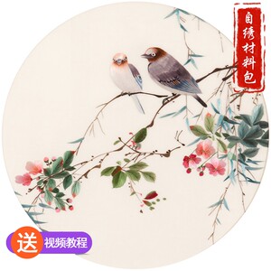 Su Xiu embroidered handmade DIY kit self -embroidered material package Beginning ancient style ancient style self -entry acupuncture Yan Bo Long flowers and birds