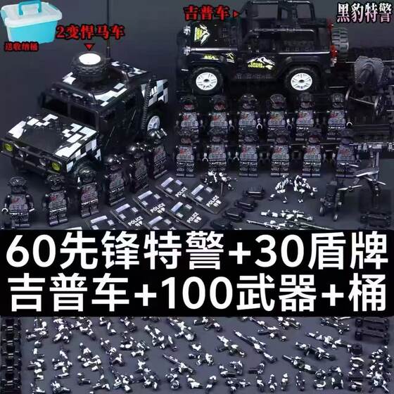 
Compatible with LEGO brick minifigures SWAT military ghost special forces base soldier villain children's assembly toys