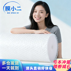 Bubble Wrap 30X50Cm Full Roll Thickened Packaging for Express Delivery Shockproof Bubble Cushion Bubble Paper