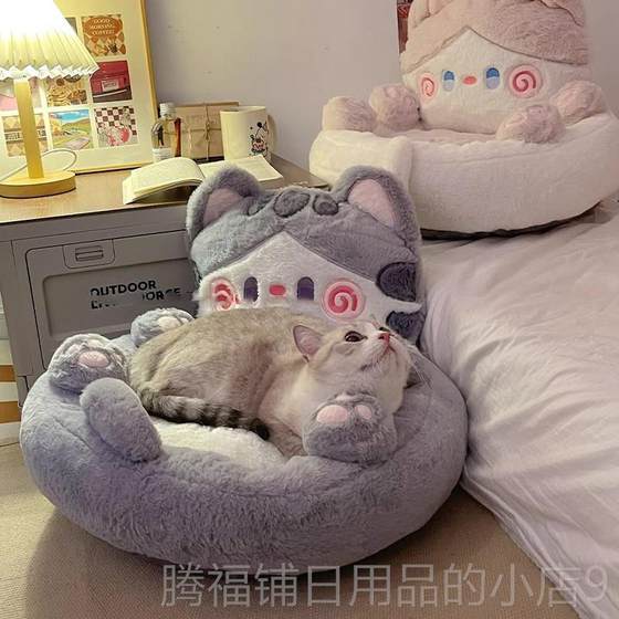 
Authentic cat-shaped nest for all seasons, universal warm pet dog nest, cuddling bed, cat house, Teddy nest, safe puppy