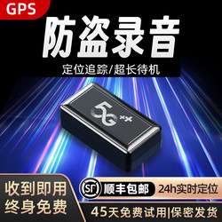 Gps Tracker Car Tracking Device Voice Recording Monitor Listening Device Vehicle Tracking Positioning Device Beidou Anti-Spy Device