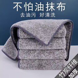 Bamboo Charcoal Cleaning Cloth for Kitchen, Non-Greasy, Stain-Removing, Thickened Dishcloth, Table Wiping Cloth, Absorbent, Oil-Removing, Easy to Clean