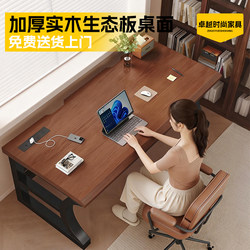 Computer Desk, Bedroom Home Desk, Living Room Office Desk, Desktop Workbench, Solid Wood Ecological Board, Double Gaming Table