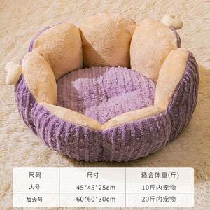 
Authentic cat nest, winter cat house, warm half nest closed cat bed, universal for all seasons, for small dogs and cats to sleep on