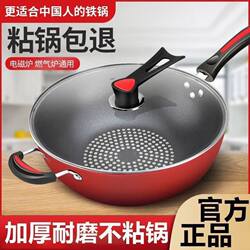 German Non-Stick Frying Pan for Cooking, Smokeless, Suitable for Home Use, Compatible with Induction and Gas Stoves