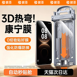 【New Instant Application】Suitable for Huawei Mate70Pro Phone Screen Protector Mate/80/60Pro New Pura80/70Pro Tempered Glass Screen Protector 50/40 Full Screen Coverage Curved Screen Protective Film+