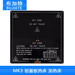 
3D printer accessories MK3 aluminum substrate integrated circuit unsoldered rounded corners with counterholes 220*220