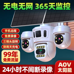Solar-Powered Outdoor 4g Monitor with 360-Degree Coverage, No Blind Spots, Outdoor Plug-Free Home Remote Camera