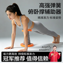 Push-Up Support Trainer with Automatic Rebound for Home Use, Suitable for Men and Women Fitness Exercises