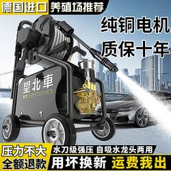 German Imported High-Power Commercial Ultra-High-Pressure Car Washing Machine 220V Multi-Functional Fully Automatic Water Pump Powerful Cleaning Machine