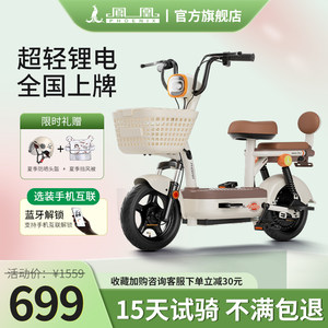 Phoenix Electric Vehicle Small Adult Men's and Women's Electric Bicycle 2026 New Licensed Transportation Battery Vehicle