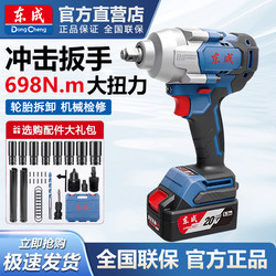 Dongcheng Electric Impact Wrench Brushless High Torque Auto Repair Tire Pipe Work Lithium Battery Air Gun Dcpb698