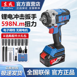 Dongcheng Brushless Electric Wrench Rechargeable Lithium Battery High Torque Impact Auto Repair Tire Rack Worker Socket Air Gun Pb598