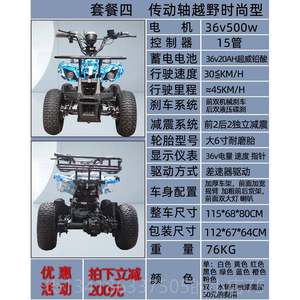 Authentic beach tram, four-wheel off-road vehicle fans, children's entertainment, parent-child drifting, taxi, mountain battery motorcycle