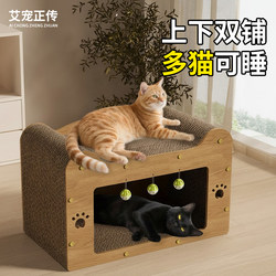 Aichongzhengchuan Cat Scratching Board, Cat Nest, Cat Teaser Ball All-In-One, Suitable for All Seasons, Non-Shedding, Vertical Cat Climbing Frame, Cat Toy