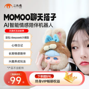 
Binary Soul Momo Intelligent AI Toy Companion Conversation Robot Plush Children's Rag Doll Girl Birthday Gift